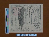 藏品(接引西方)的圖片